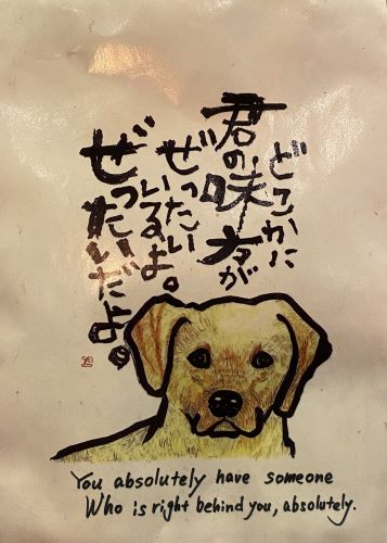 A cartoon of a dog in the ramen place with a quote under it saying 'You absolutely have someone Who is right behind you, absolutely'.